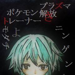 ちびえぬ