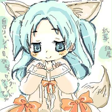 きつね