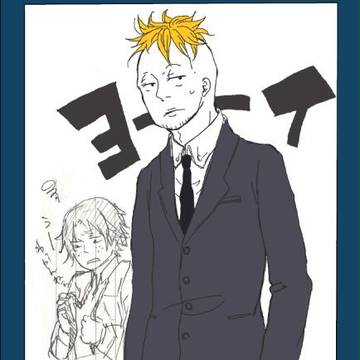 ヨーイ