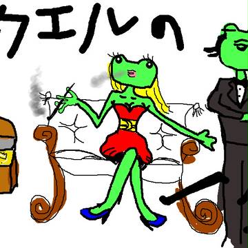 カエルの一生