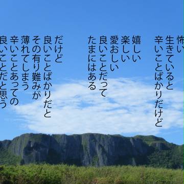 有難み