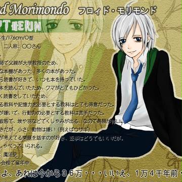 【ぴくホグ】フロィド・モリモンド【蛇寮】
