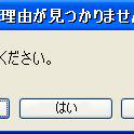 あなたの存在理由が見つかりません。