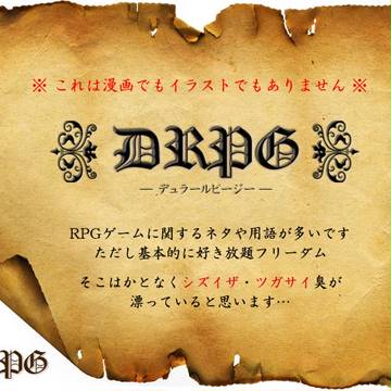 【腐/DRRR】設定書【ファンタジーパラレル】