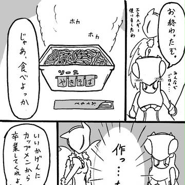 生物兵器な日々③【14巻ネタばれ注意】