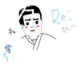 Re:さんに贈ったというより贈り付けた西郷さん