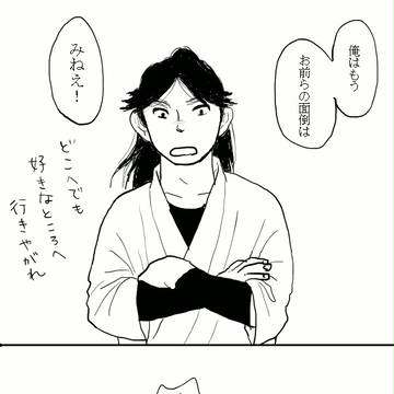 三年生漫画