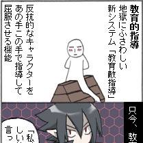 【腐向けディスガイア4】指導