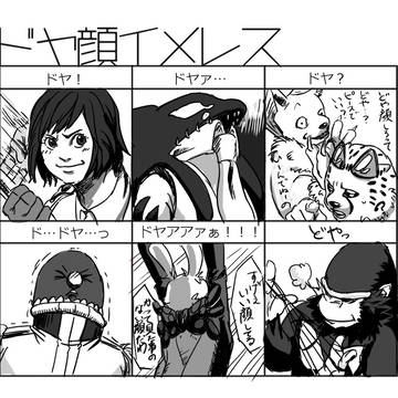 イメレス