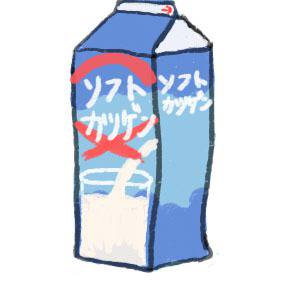カツゲン