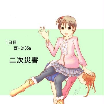 こくち