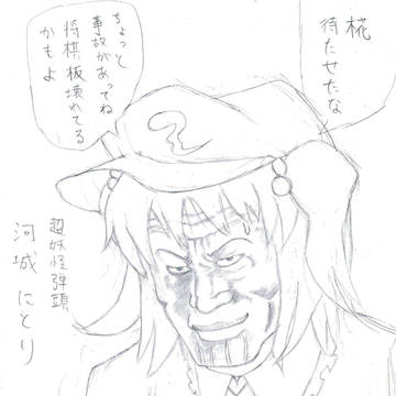 超妖怪弾頭現る!!の巻
