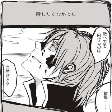 【腐】政佐【ヤンデレ注意】