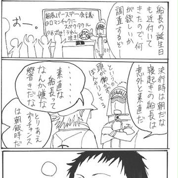 【ロドレ気味】I Want You ?