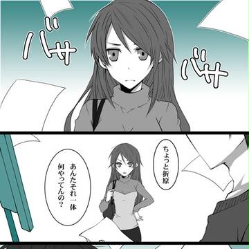 【リク3】波江と折原の餌付漫画