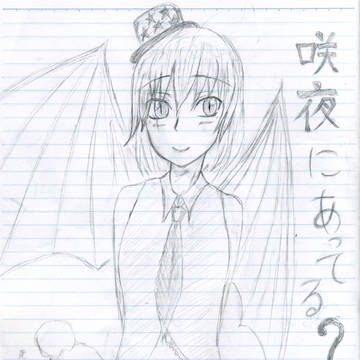 れみりあ~☆