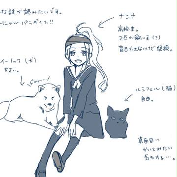 わんにゃん