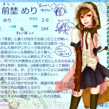 【絵師】前埜めり【学生化】