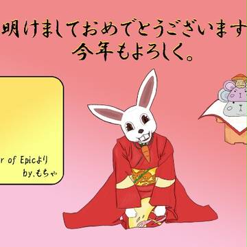 今年の年賀状