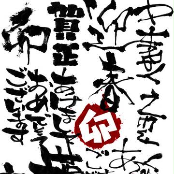 年賀状用素材・2011