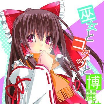 新刊表紙コミケ79