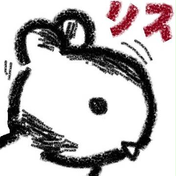 リス