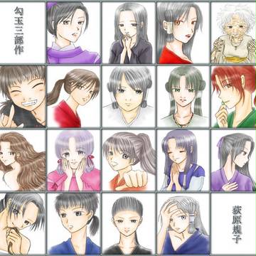 勾玉三部作