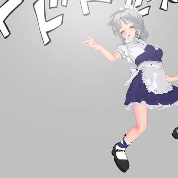 咲夜さん