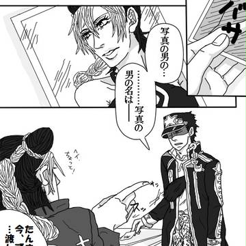 お前の写真は…