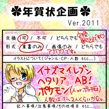 今年も年賀状企画!!