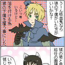 【腐向けヘタリア】吸血鬼アーサー×子狐菊