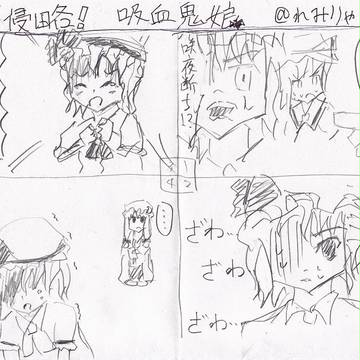 吸血鬼娘＠れみりゃ
