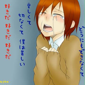 言い訳Maybe