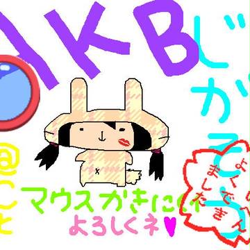 祝!!１回目のイラスト投稿★