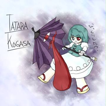 こがさはおれの