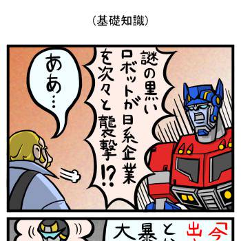 NINJAメイテッド 弐