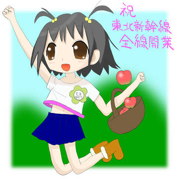 はやて新青森へ