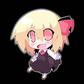 ルーミア