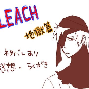 一途なら