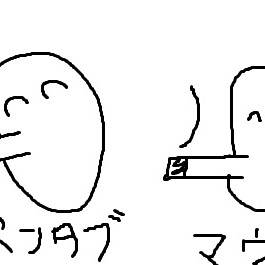 初めてのペンタブ