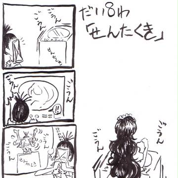 ごうん　ごうん