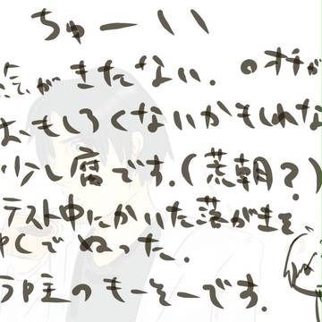 医局のできごと～荒瀬と朝田～