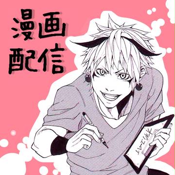 ニコ生ｻﾑﾈｲﾙまん