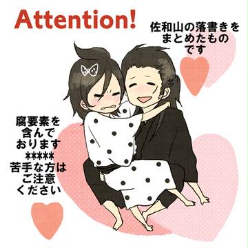 日記のらくがき