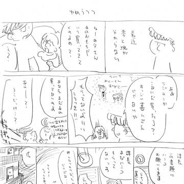 ゆめうつつ
