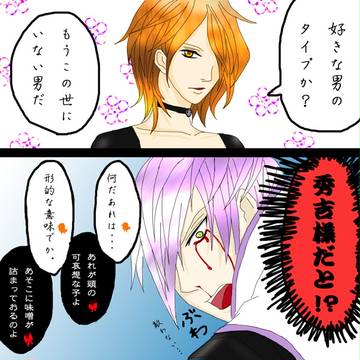【三孫?】勝手に悲恋