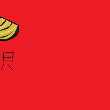 ほっきがいです