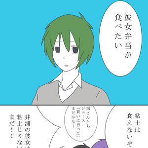 彼女弁当