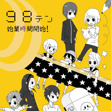 学スマ本　表紙