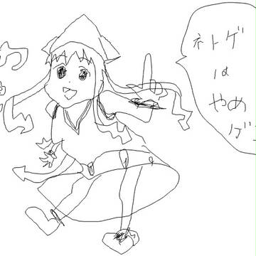 ダメ，ゼッタイ